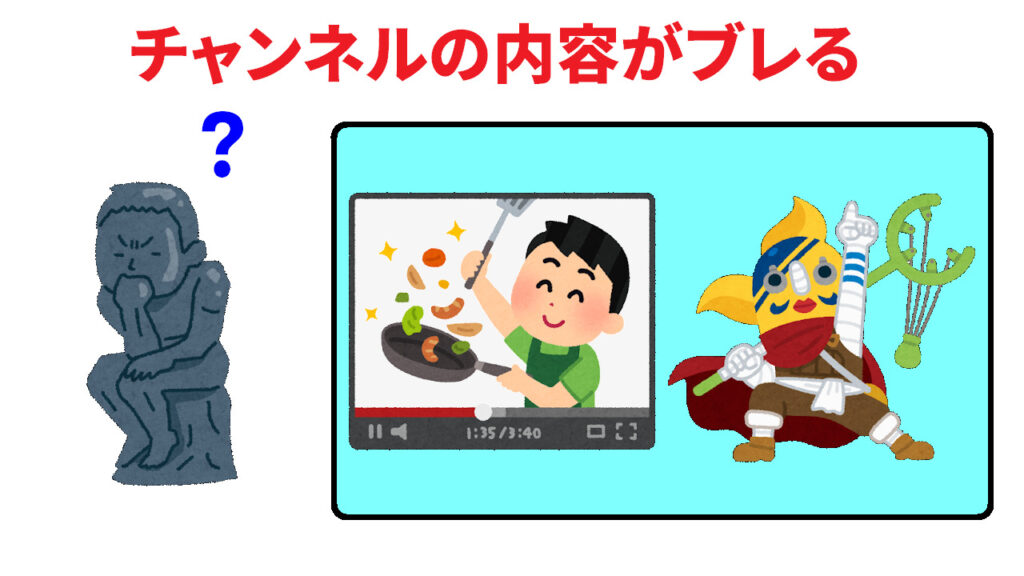 Youtubeはジャンルで分けるべき③