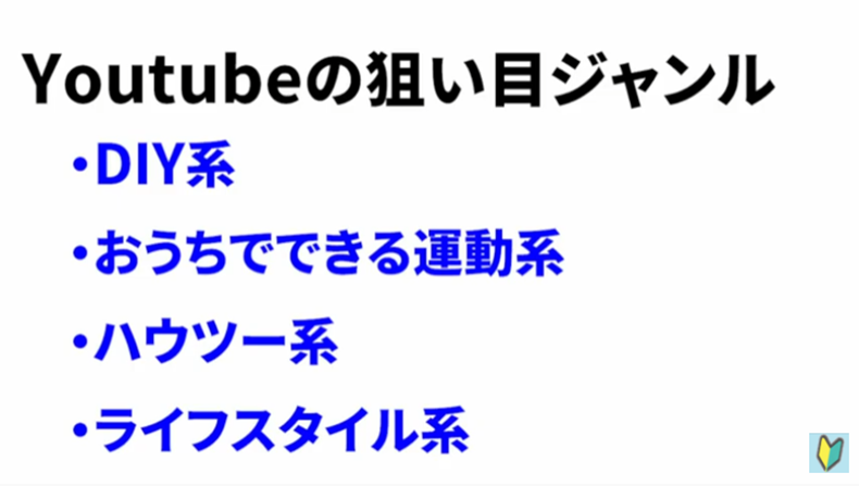 Youtubeのジャンル狙い目2022年版