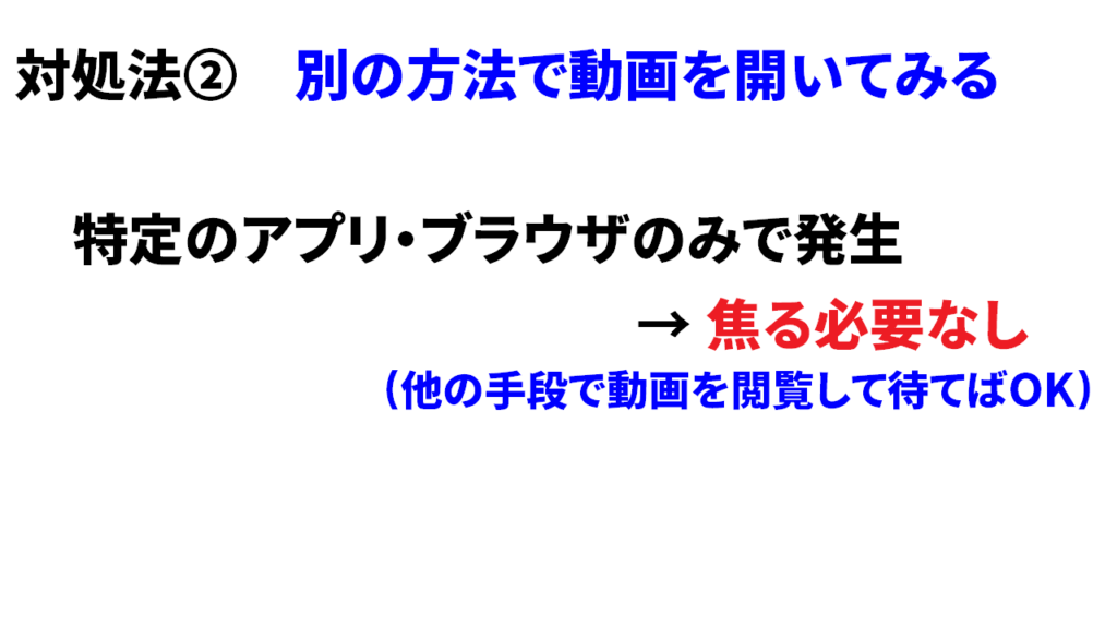 YouTube概要欄が見れない・表示されない時の対処法3