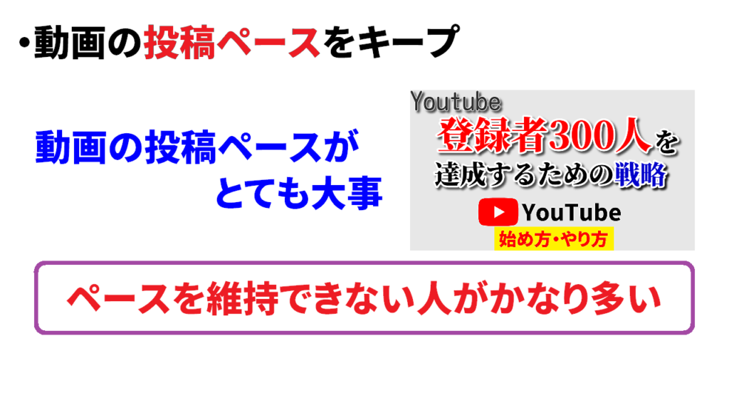 Youtubeチャンネル登録者数500人を目指す戦略①