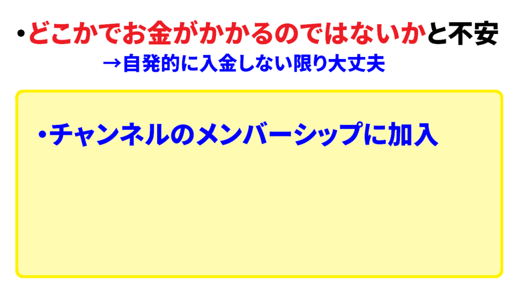 Youtubeの閲覧でお金がかかるシチュエーション1