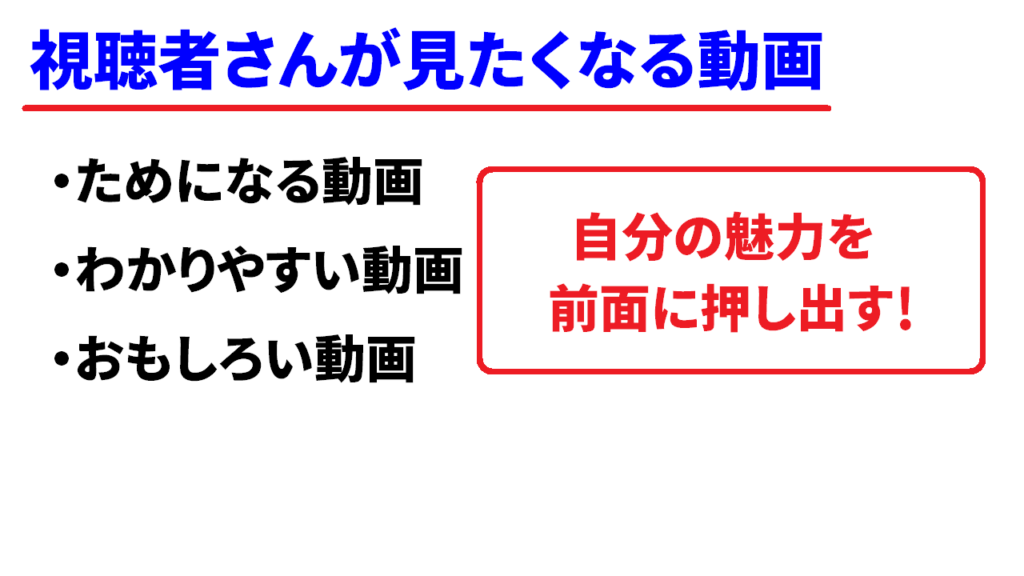 Youtubeで最初の動画1本目を作るときの鉄則