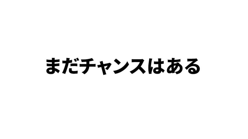 YouTubeを今から始めるのは遅いことはない4