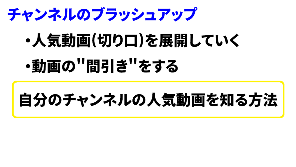 Youtube1000人を目指す戦略④