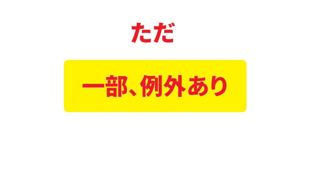 Youtube再生リストからの再生は回数にカウントされる例外パターン