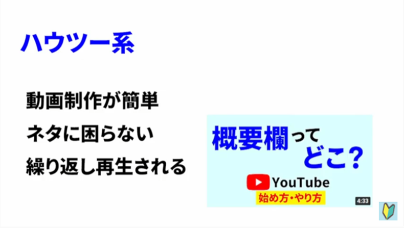 Youtubeのジャンル狙い目2022年版 おすすめ③