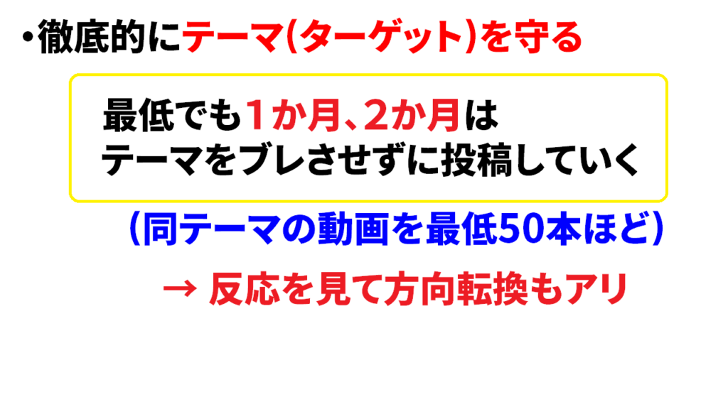 Youtubeチャンネル登録者数300人突破戦略①