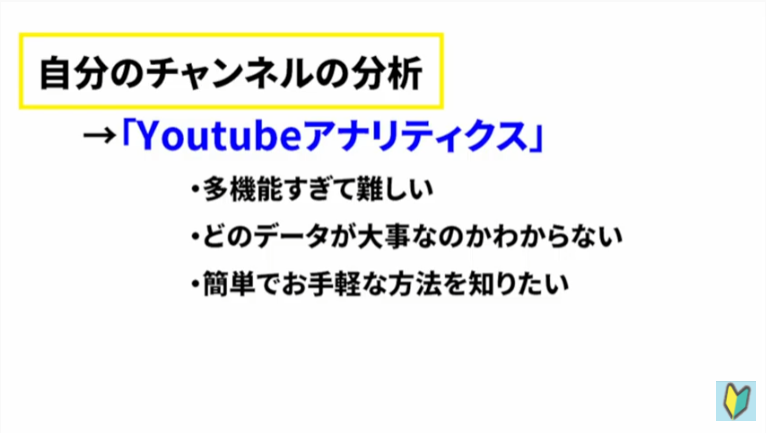 Youtubeアナリティクス難しい