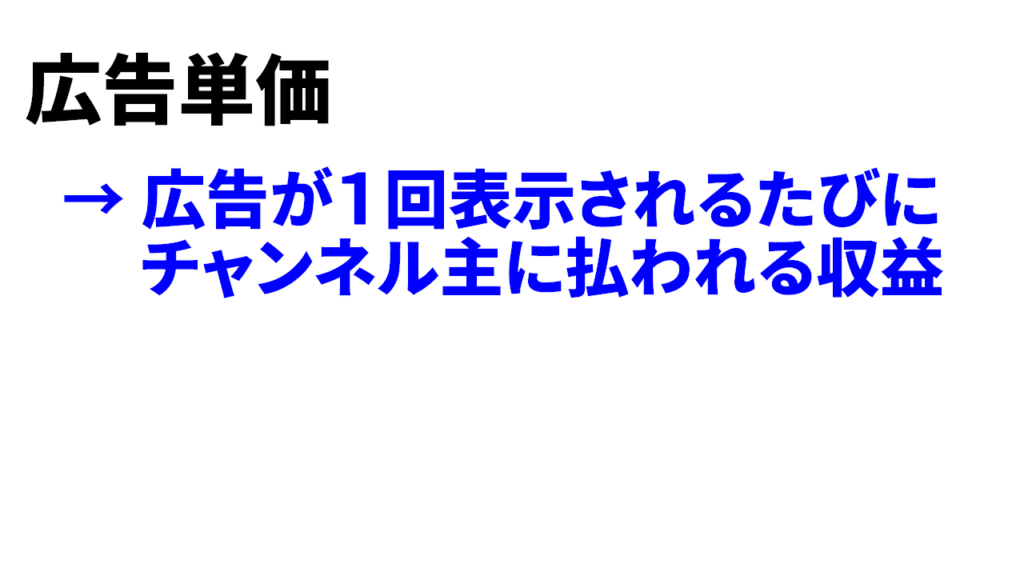 Youtubeの広告単価はジャンルによって異なる？