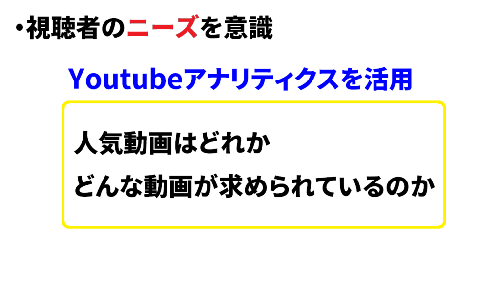 Youtubeチャンネル登録者数500人を目指す戦略④