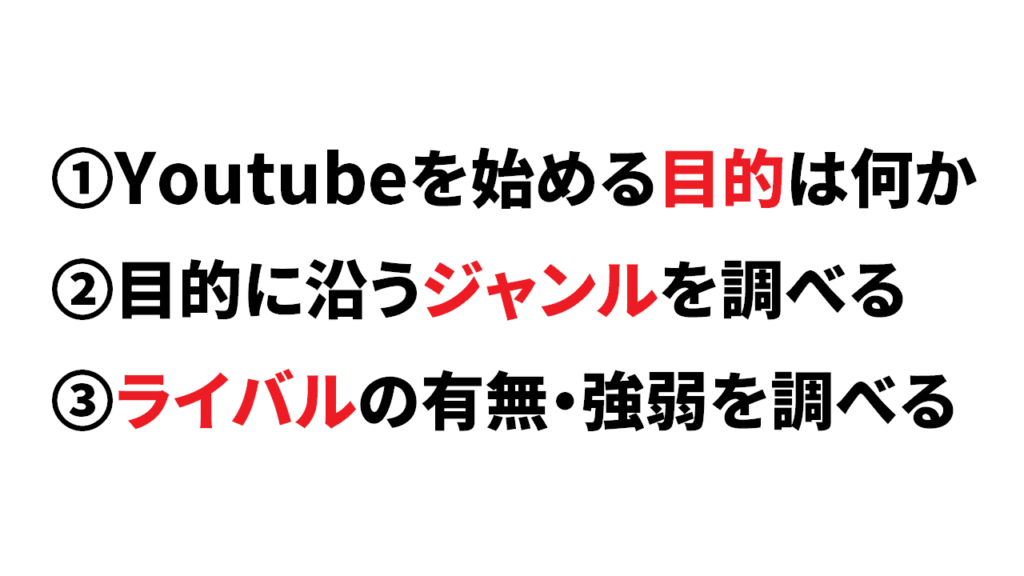 Youtubeのジャンルが決まらないときは