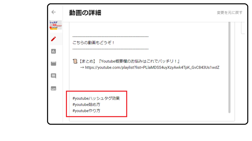 Youtubeのハッシュタグ