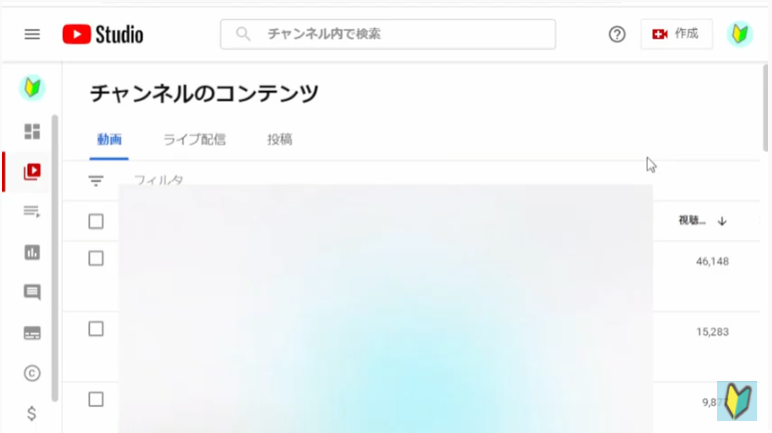 Youtubestudioチャンネルのコンテンツページで視聴回数の欄を表示