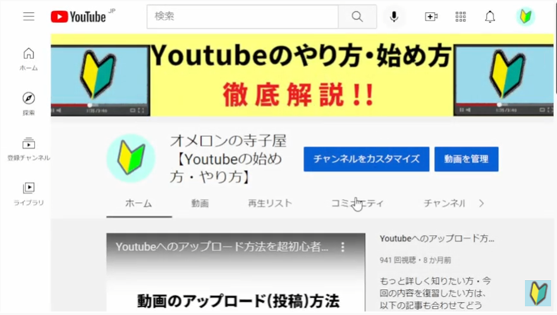 Youtubeの再生リストを設定していない状態