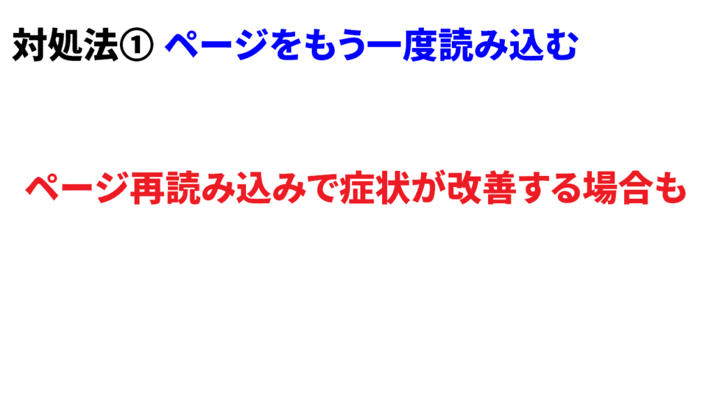 YouTube概要欄が見れない・表示されない時の対処法