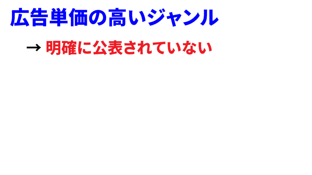 Youtubeの広告単価はジャンルによって異なる？4