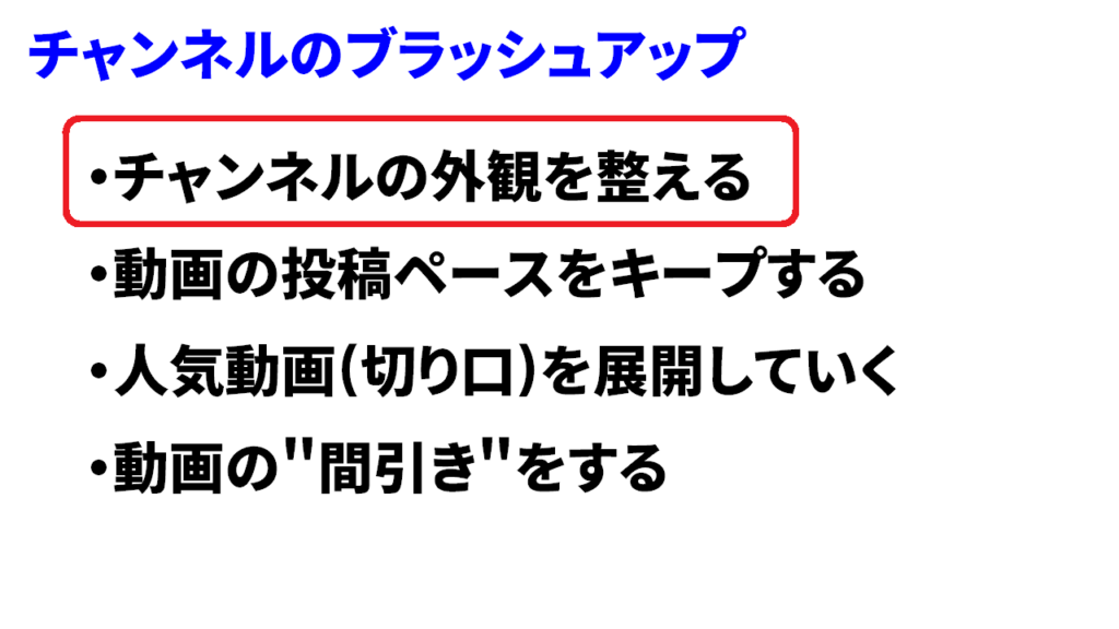 Youtube1000人を目指す戦略①