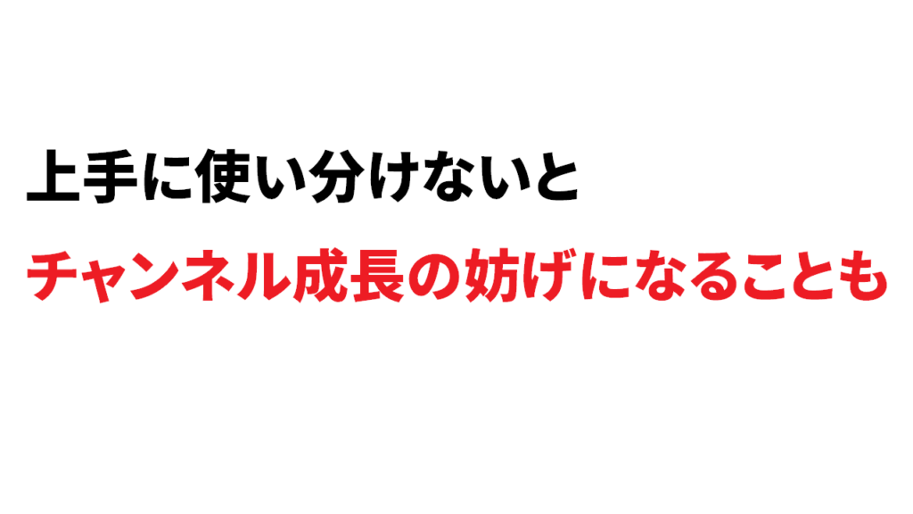 登録者数を非表示にするメリットとデメリット