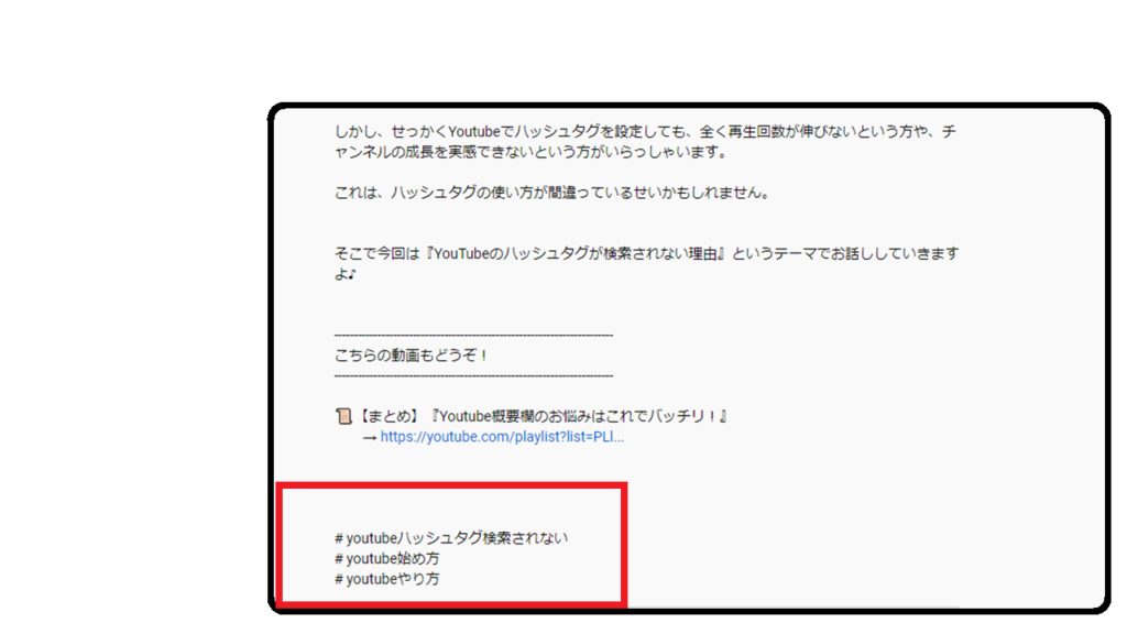 Youtubeのハッシュタグが青くならない