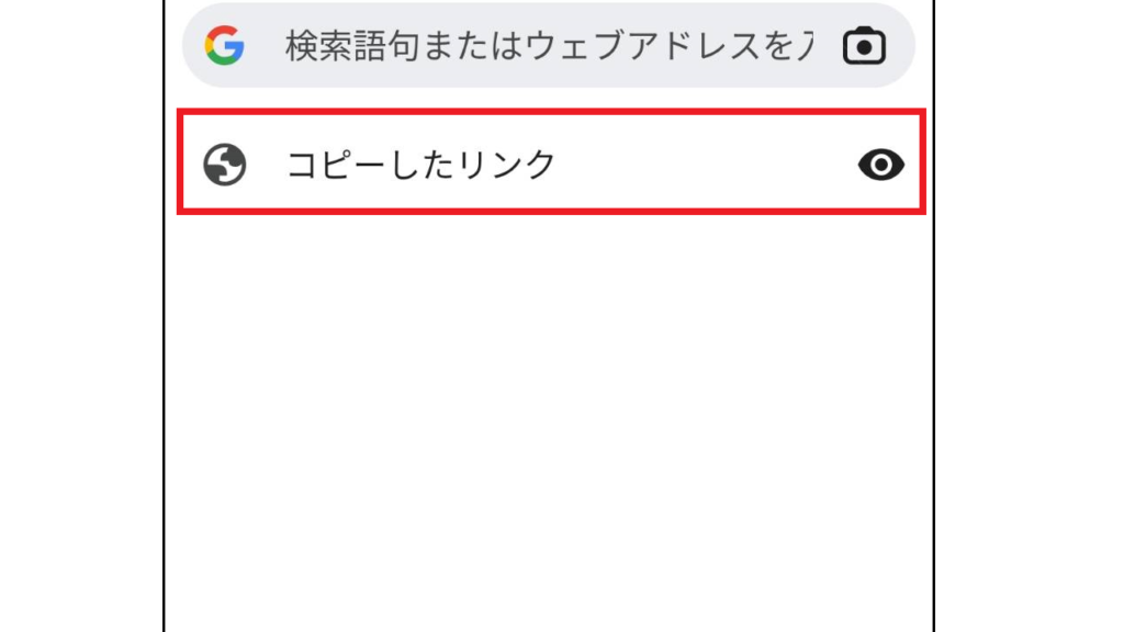 YouTube概要欄をコピーする方法～スマホ編～5