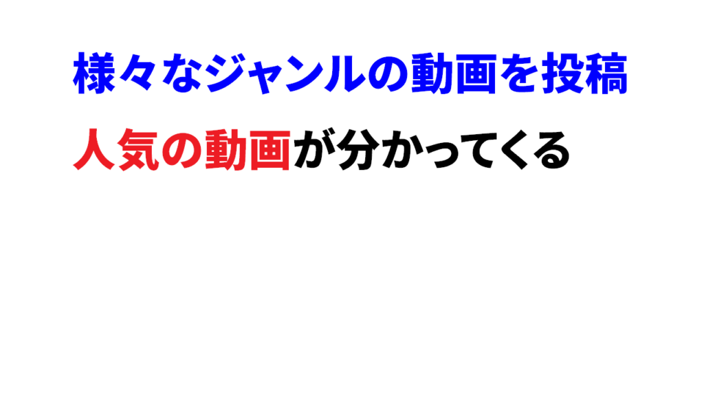 Youtubeのジャンルはバラバラに投稿しちゃダメなの？①