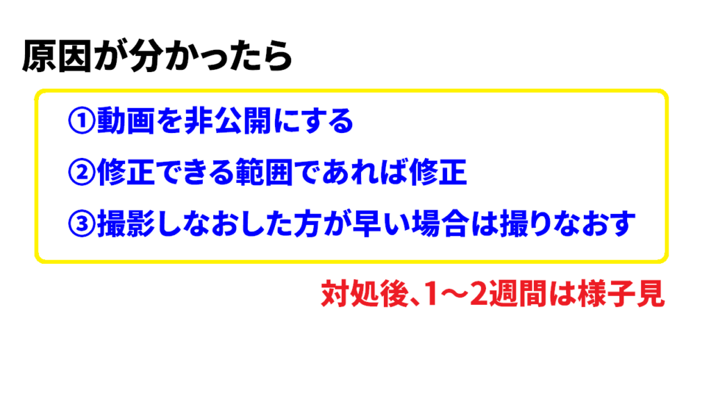 チャンネル登録者が急に減る時の対策