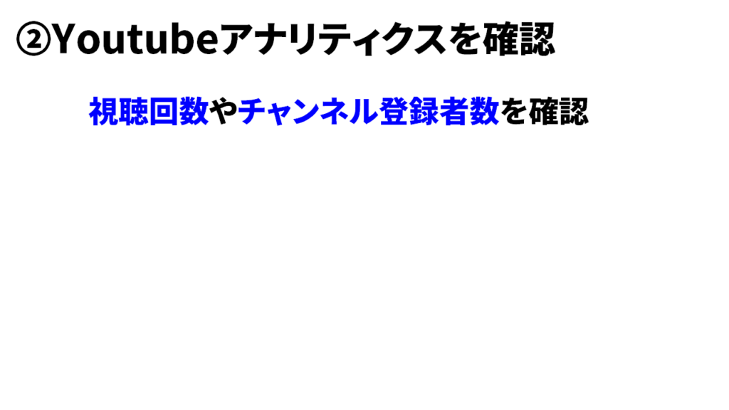 チャンネル登録者が急に減るときの対策4