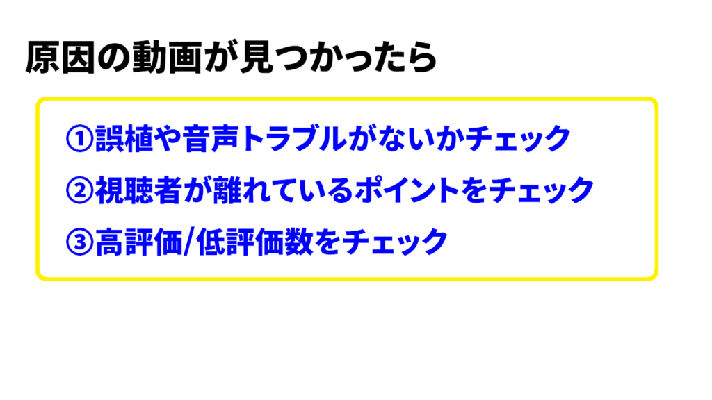 チャンネル登録者が急に減る時の対策手順