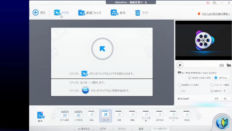 動画カットの仕方,youtube始め方,youtubeやり方,動画カットアプリ,動画カットフリーソフト,動画カット編集無料