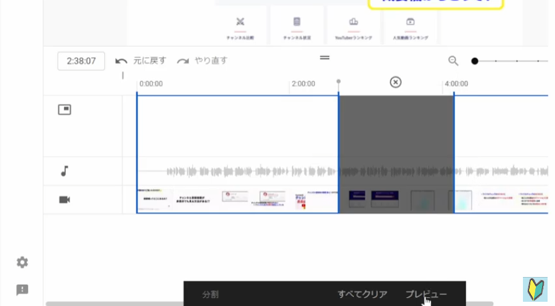 Youtubeエディタ画面でプレビューを押す