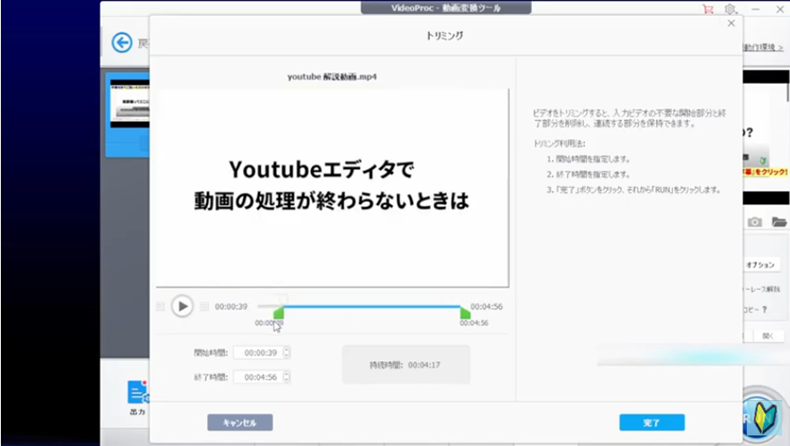 動画カットの仕方,youtube始め方,youtubeやり方,動画カットアプリ,動画カットフリーソフト,動画カット編集無料