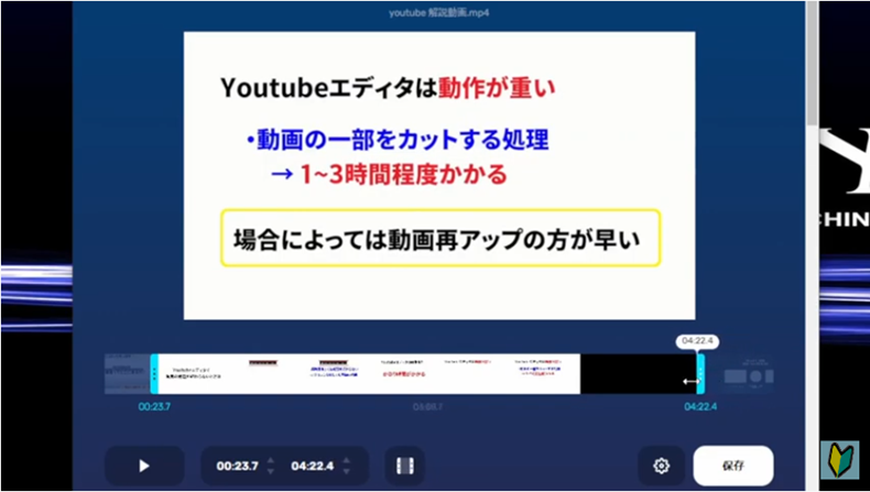 オンラインビデオカッターで動画を編集