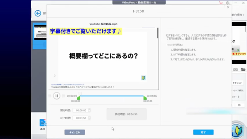 動画カットの仕方,youtube始め方,youtubeやり方,動画カットアプリ,動画カットフリーソフト,動画カット編集無料