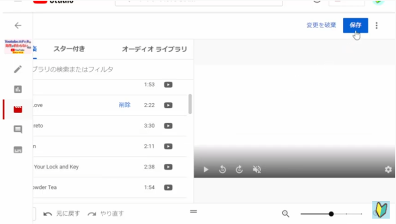 Youtubeエディタ―の処理を保存する