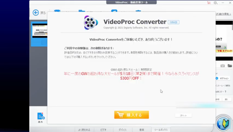 動画カットの仕方,youtube始め方,youtubeやり方,動画カットアプリ,動画カットフリーソフト,動画カット編集無料