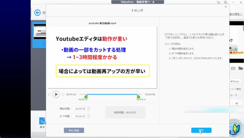 動画カットの仕方,youtube始め方,youtubeやり方,動画カットアプリ,動画カットフリーソフト,動画カット編集無料