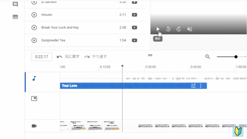 Youtubeエディタ―で音声の位置を調整する