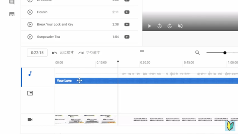 Youtubeエディターで音声を載せる