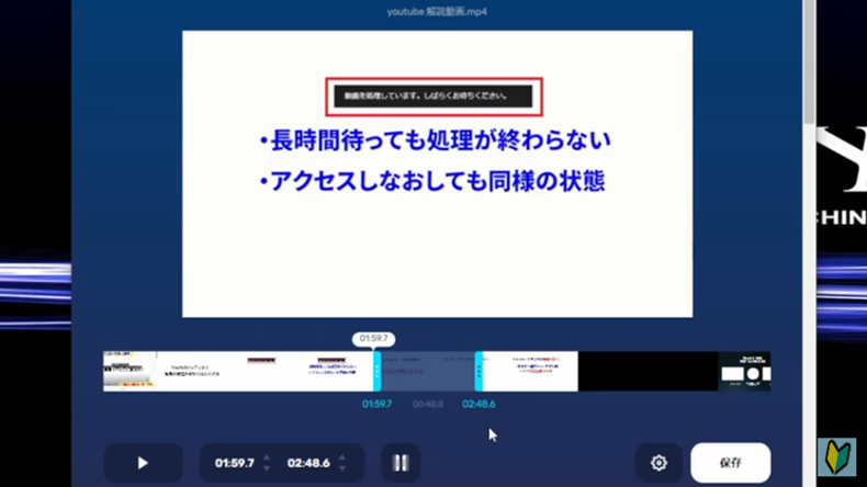 オンラインビデオカッターでトリムモード編集をする