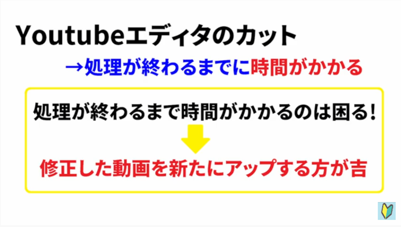 動画途中カット,youtube始め方,youtubeやり方,動画カット編集無料,動画カットオンライン