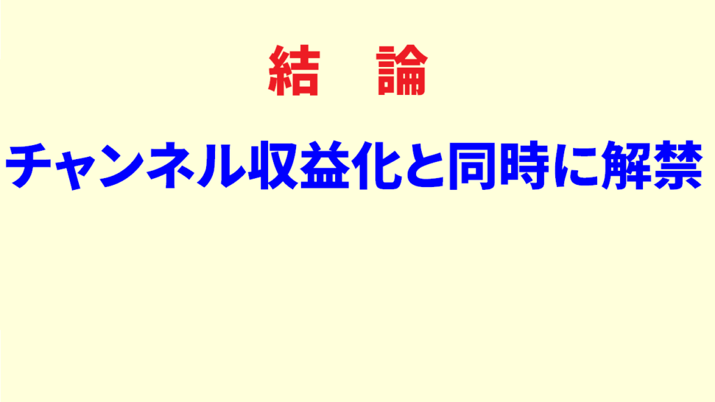 スパチャはいつから使えるのか