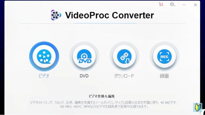 動画カットの仕方,youtube始め方,youtubeやり方,動画カットアプリ,動画カットフリーソフト,動画カット編集無料