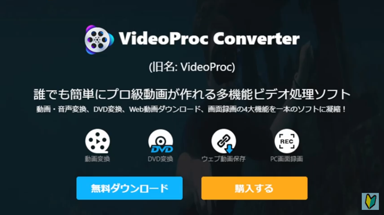 動画カットの仕方,youtube始め方,youtubeやり方,動画カットアプリ,動画カットフリーソフト,動画カット編集無料