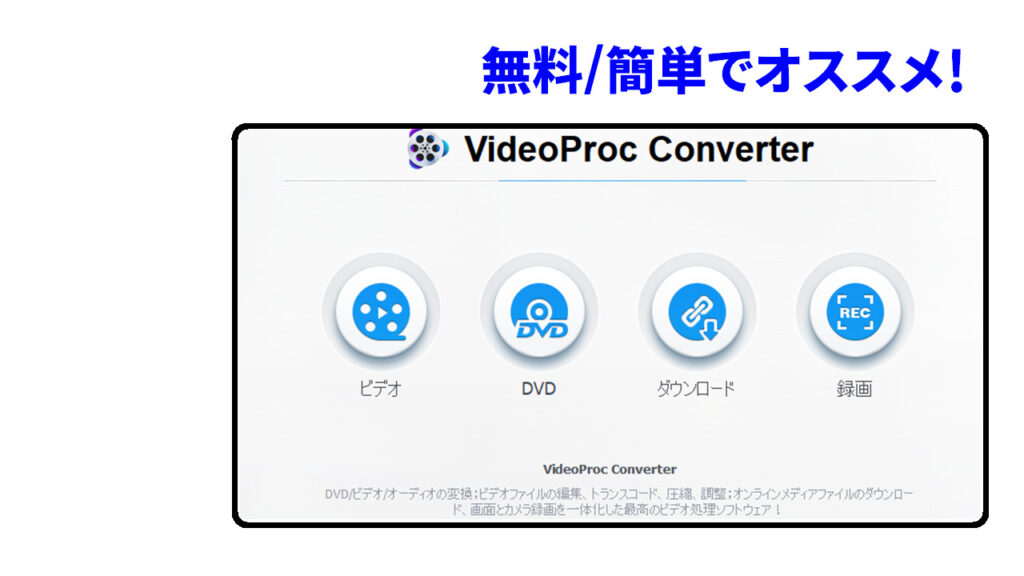 動画のカットの仕方