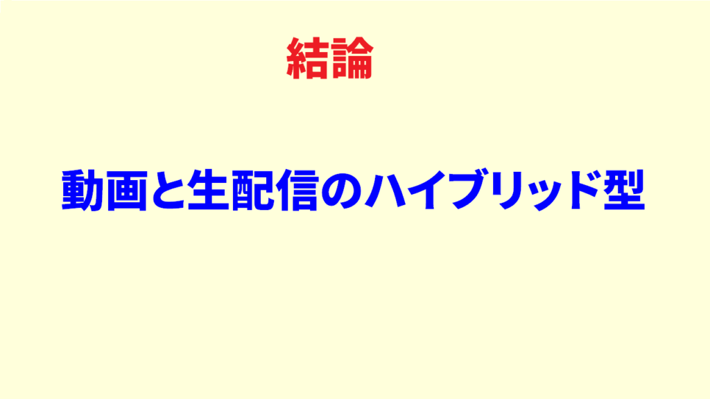 Youtubeのプレミア公開とは意味