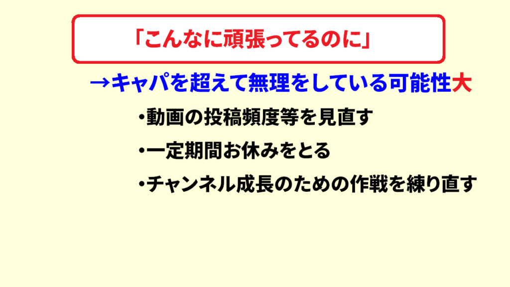 Youtubeを続けるコツは適度な休みを取ること