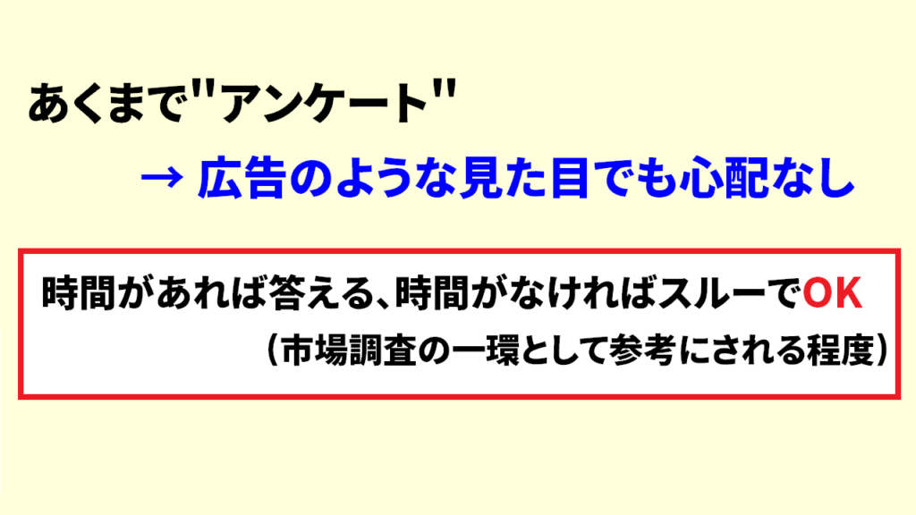 Youtubeのアンケートに答えてしまった5