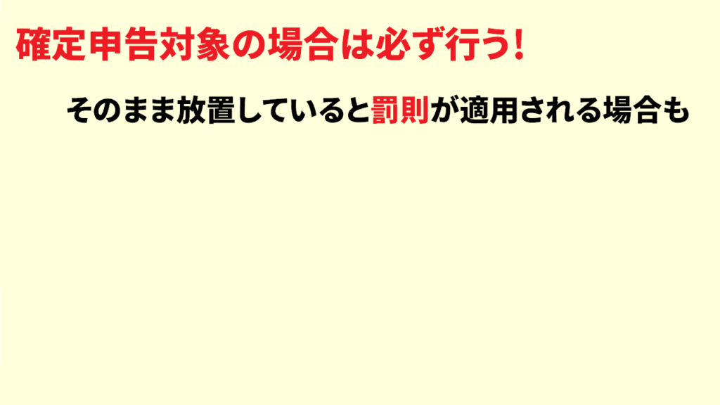 スパチャの税金は必ず支払う