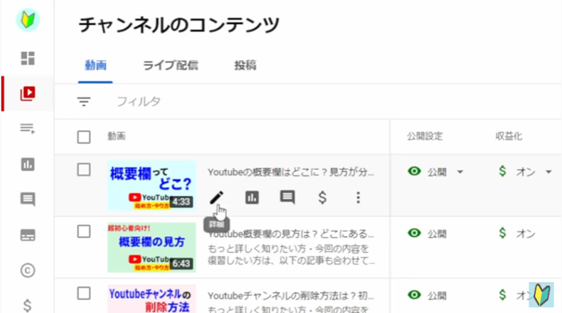 youtubeのサムネイルは変更してもOK？7