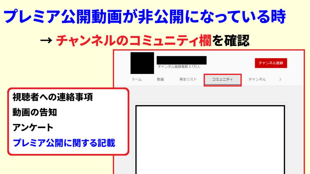 youtubeのプレミア公開は後から見れない3